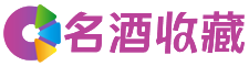 翠峦雅珊回收烟酒店