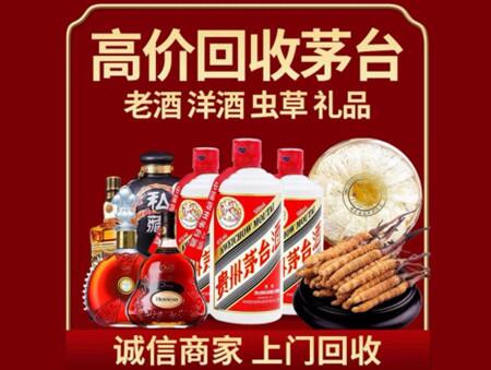 诚信的翠峦烟酒回收店